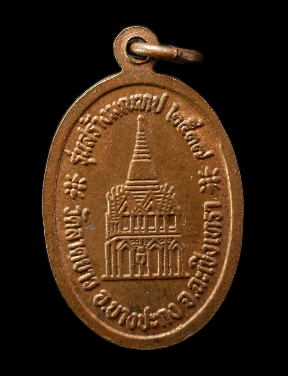 2569-01-25 (89)p.jpg - เหรียญหลวงพ่อวิง ปุญญวุฒฺโฑ วัดลาดยาว อ.บางประกง จ.ฉะเชิงเทรา ปี2537 รุ่นสร้างมณฑป เหรียญเนื้อทองแดง พระเก่าสวย น่าเก็บสะสมบูชา | https://kamulet.in.th